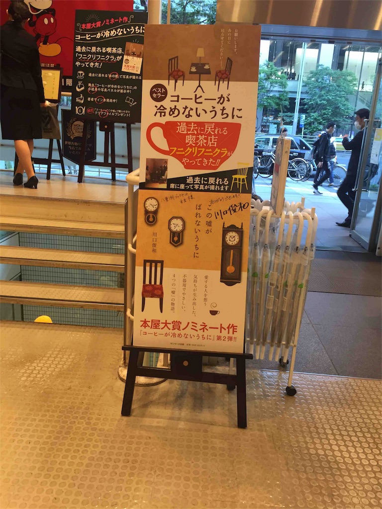 フニクリフニクラ 稲葉景のちょっと為になるブログ