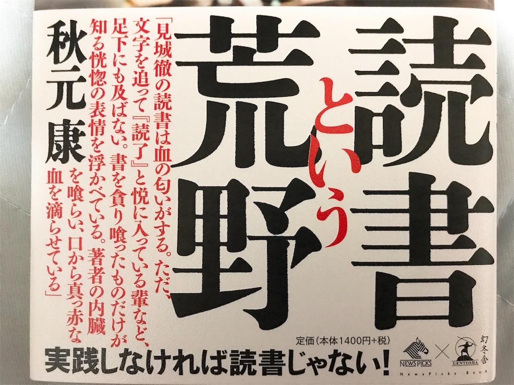 f:id:iam1031nobosemon:20180920154647j:image