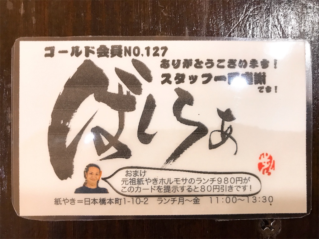 f:id:iam1031nobosemon:20180920213823j:image