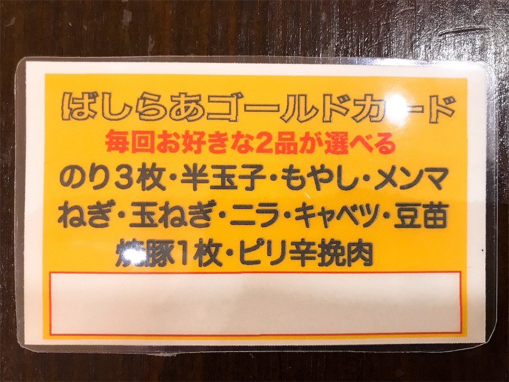f:id:iam1031nobosemon:20180920213828j:image