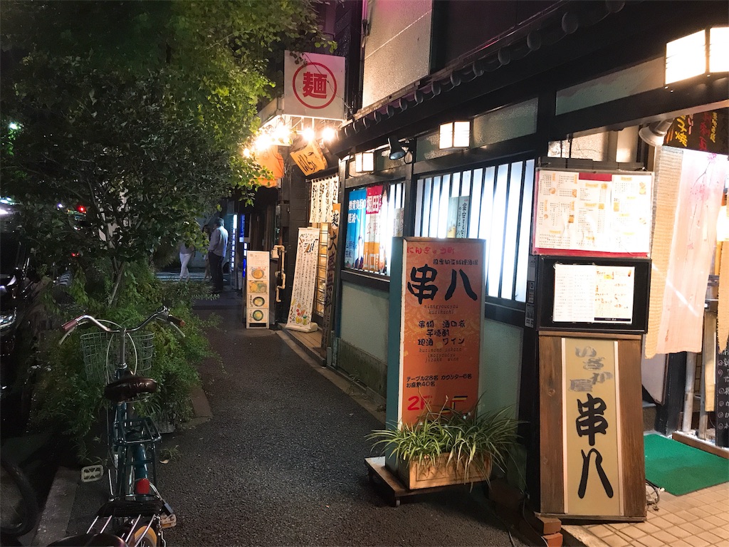 f:id:iam1031nobosemon:20180920214300j:image