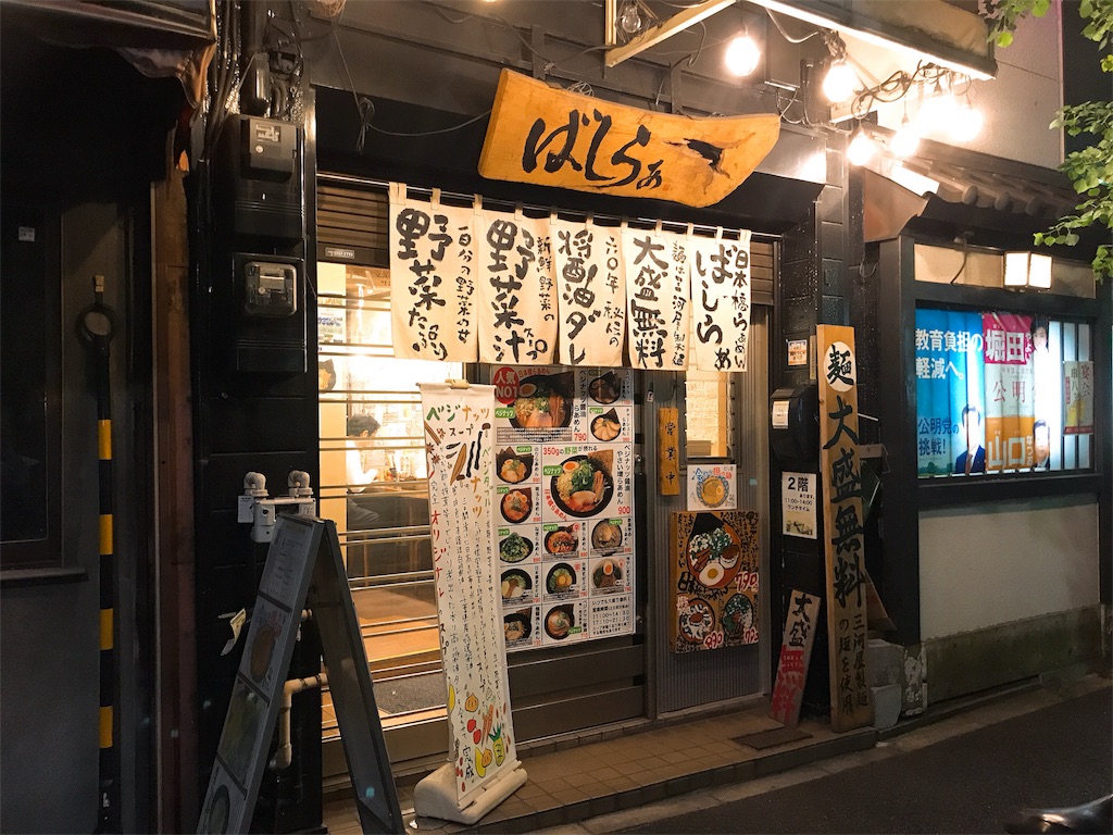 f:id:iam1031nobosemon:20180920214350j:image