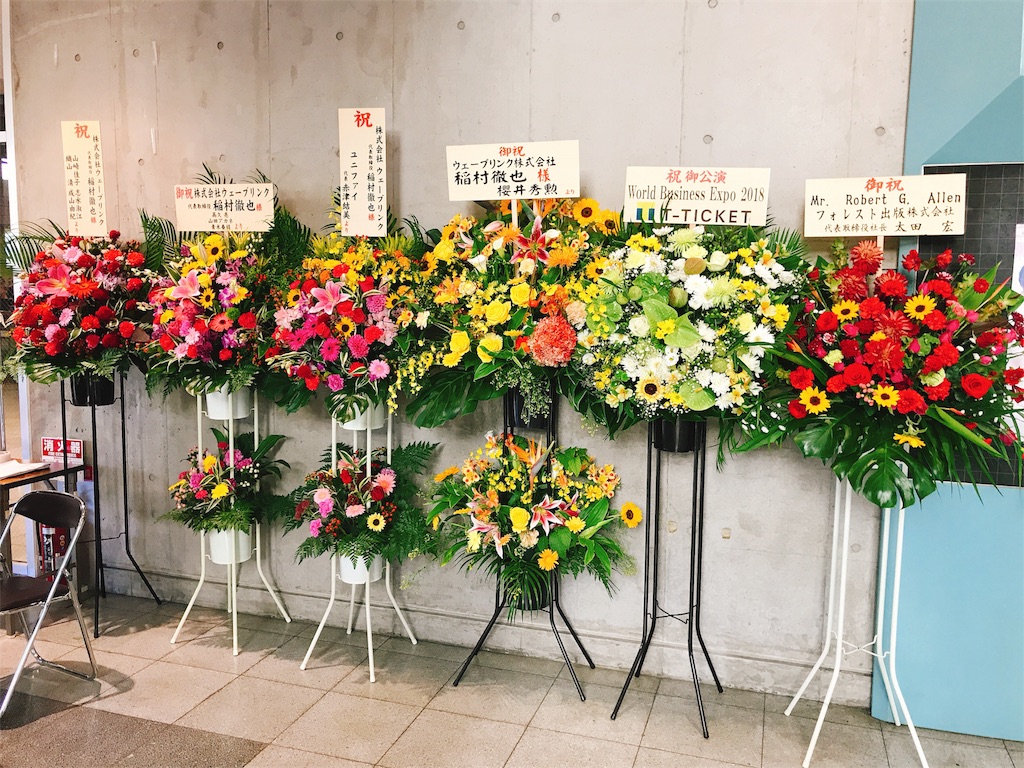 ロバート=キヨサキ来日講演会「2人の金持ち父さんからの教え」に参加してきました。 - 稲葉景のちょっと為になるブログ