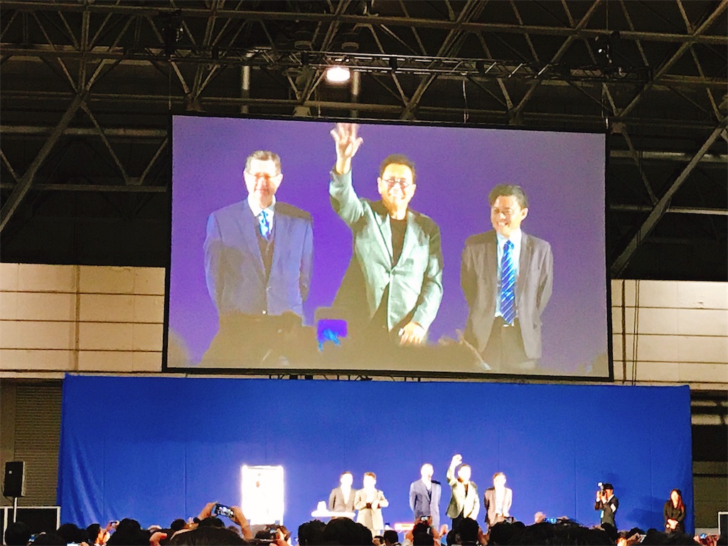 ロバート=キヨサキ来日講演会「2人の金持ち父さんからの教え」に参加してきました。 - 稲葉景のちょっと為になるブログ