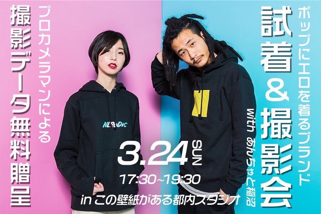 f:id:iam1031nobosemon:20190324202332j:image f:id:iam1031nobosemon:20190324202332j:image