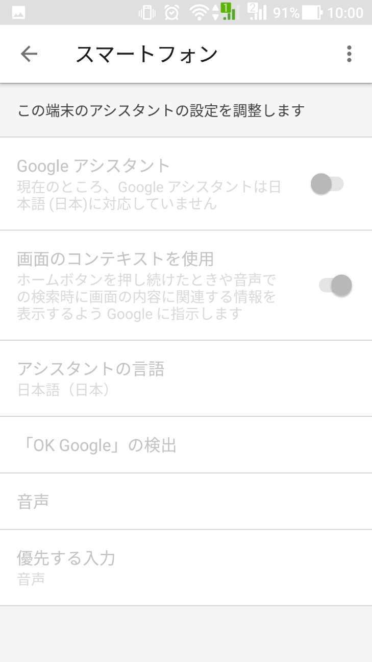 ついにgoogleアシスタントが来た と思ったら Go Globe