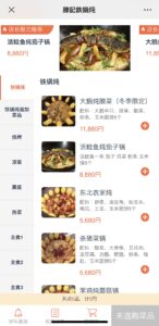 西川口・滕記鉄鍋炖 - 東京で中華を食らう