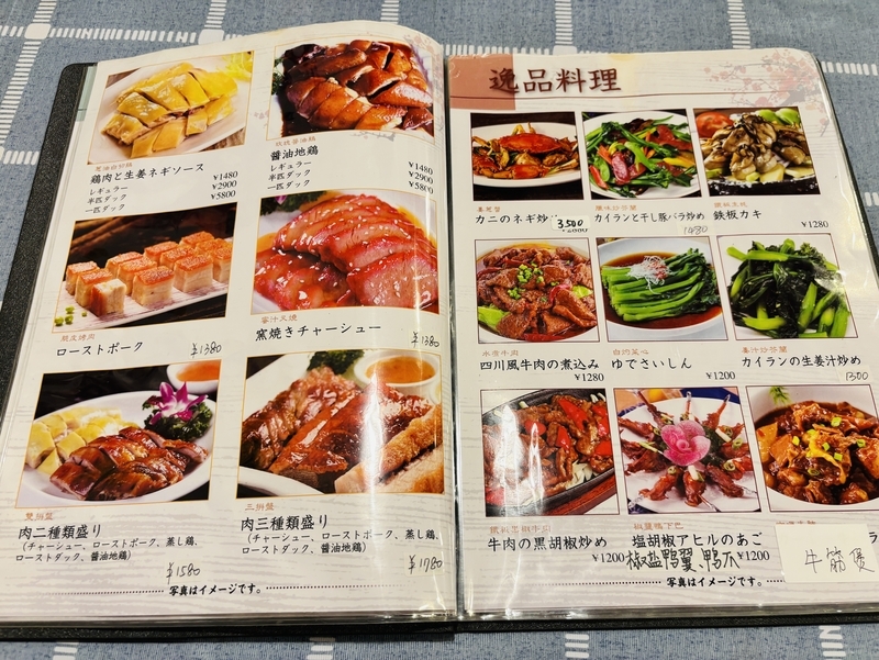 香港の技 　新広東料理精華　絶版　貴重 香港の技 新広東料理精華 絶版 貴重