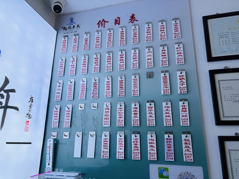 青魚 阿生中国探店㊾ 青島のランチはマグロの水餃子！ - 東京で中華を食らう
