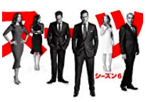 Suits Note 今日のドラマはアメリカン