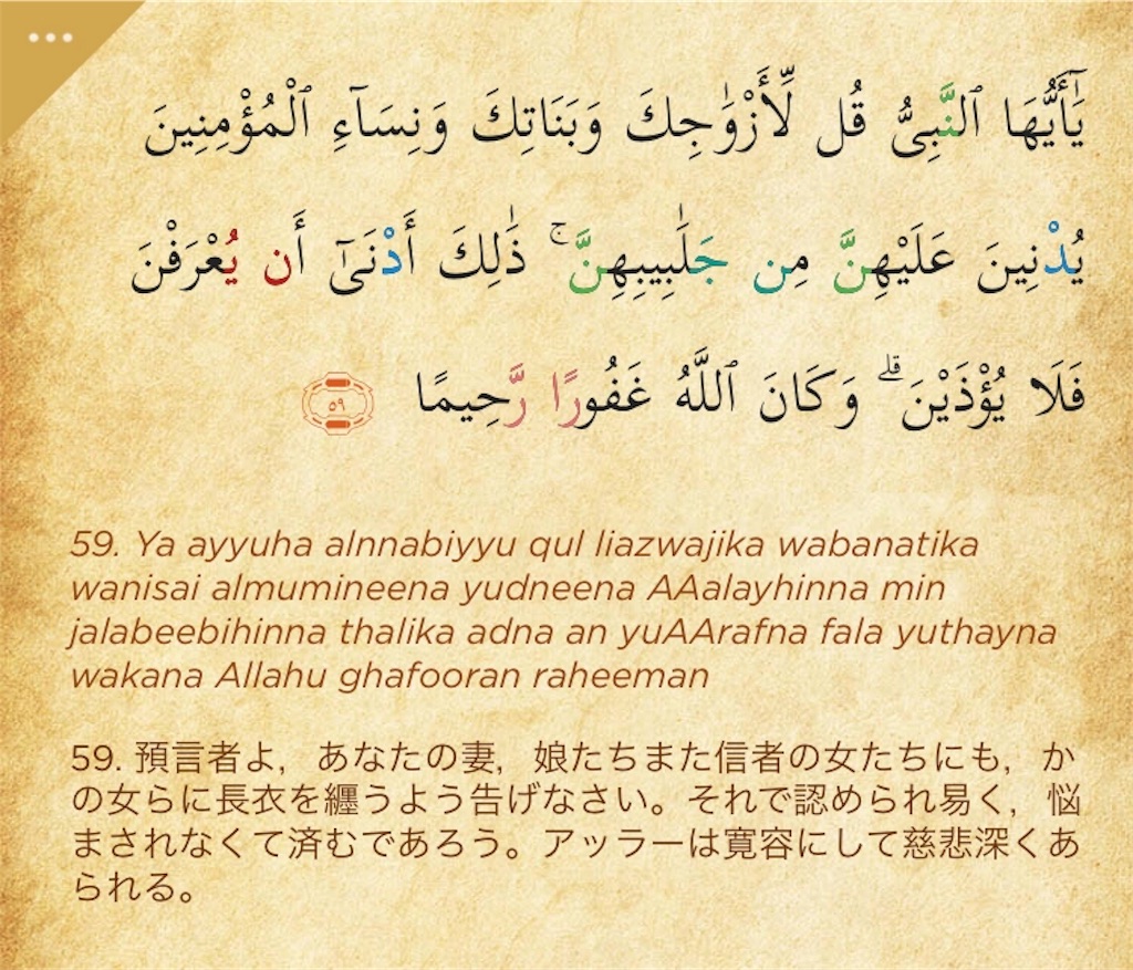 f:id:iamamuslima:20190410182832j:image f:id:iamamuslima:20190410182832j:image