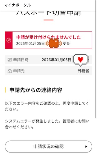 f:id:iamasong:20260105152257j:image f:id:iamasong:20260105152257j:image