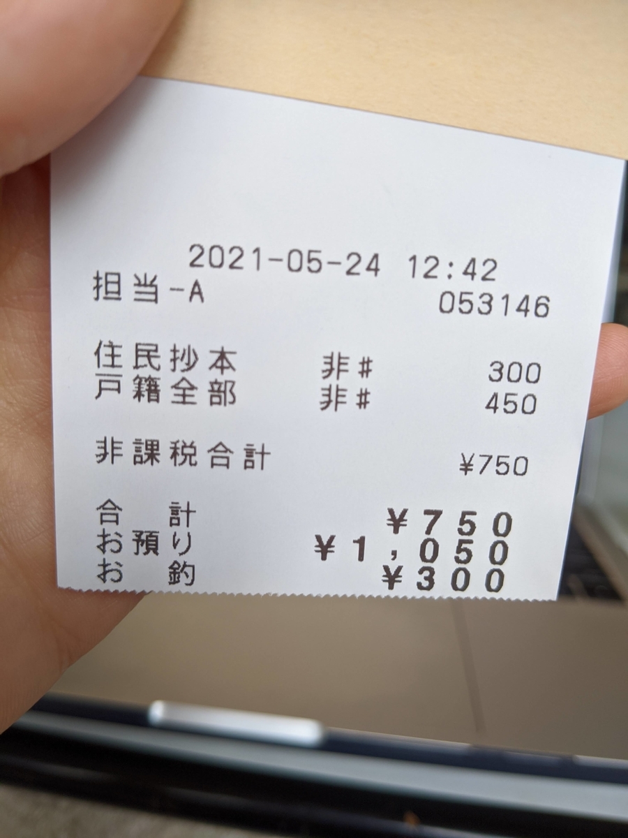 f:id:iamharukosan:20210527160710j:plain