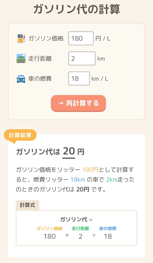 f:id:iammomochan:20250119004925j:image