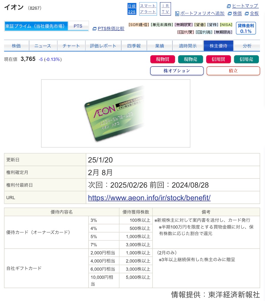 f:id:iammomochan:20250201215502j:image