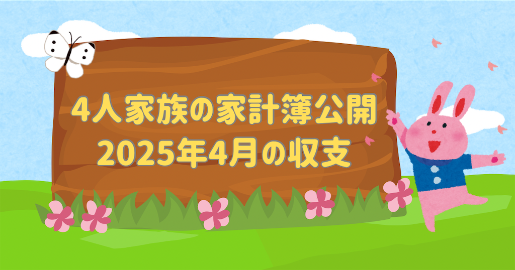 f:id:iammomochan:20250503010239p:image