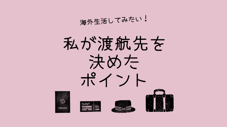 f:id:iammrsgreen:20190319225854p:plain f:id:iammrsgreen:20190319225854p:plain