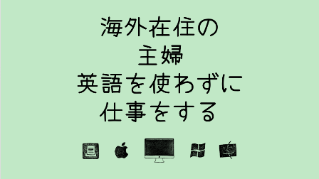 f:id:iammrsgreen:20190425155007p:plain f:id:iammrsgreen:20190425155007p:plain