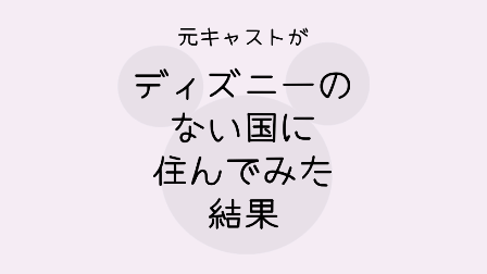 f:id:iammrsgreen:20190511152354p:plain f:id:iammrsgreen:20190511152354p:plain