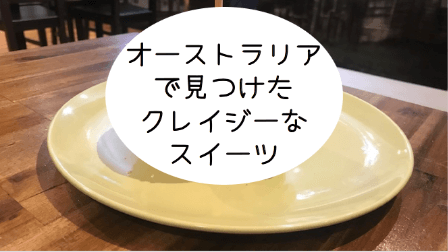 f:id:iammrsgreen:20190626222101p:plain f:id:iammrsgreen:20190626222101p:plain