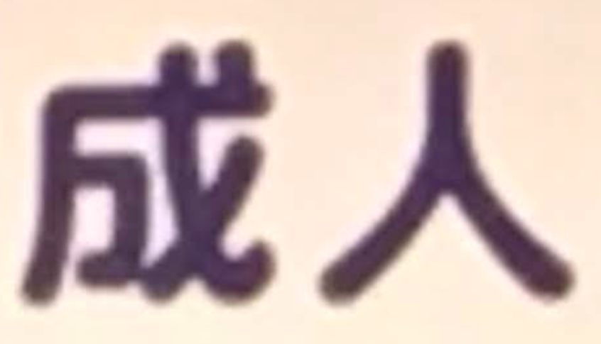 f:id:iamokura:20190620204218p:plain f:id:iamokura:20190620204218p:plain