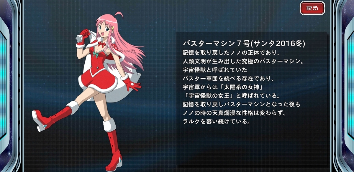 バスターマシン7号 強さ