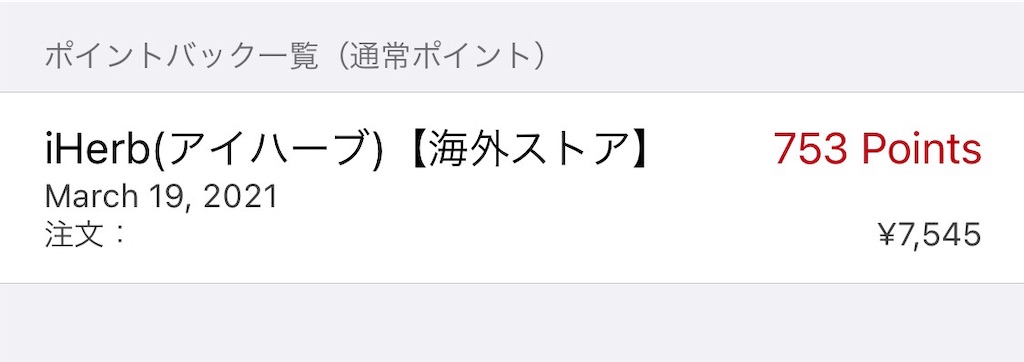 f:id:iamsekai:20210326003928j:plain