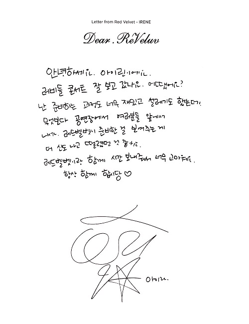 Red Velvet Letter From Red Velvet 和訳 La Rouge フォトストーリーブック ザッピング Red Velvet Letter From Red Velvet 和訳 La Rouge フォトストーリーブック ザッピング