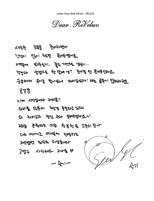 Red Velvet Letter From Red Velvet 和訳 La Rouge フォトストーリーブック ザッピング Red Velvet Letter From Red Velvet 和訳 La Rouge フォトストーリーブック ザッピング