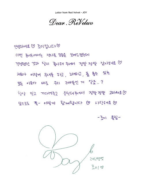 Red Velvet Letter From Red Velvet 和訳 La Rouge フォトストーリーブック ザッピング Red Velvet Letter From Red Velvet 和訳 La Rouge フォトストーリーブック ザッピング