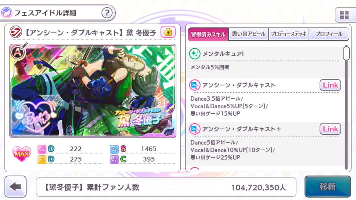 Daストレイライトのあれこれ いばおのブログ