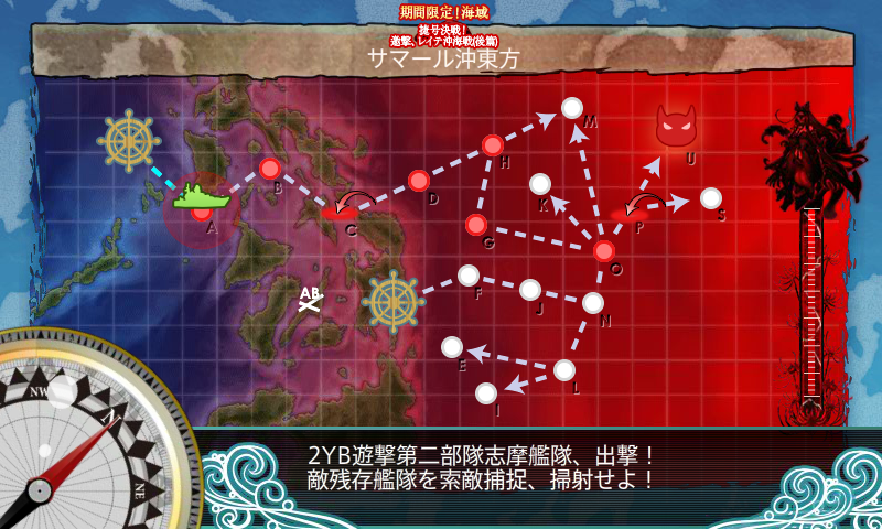 捷号決戦 邀撃 レイテ沖海戦 後篇 E 6甲 ずいバラ 捷号決戦 邀撃 レイテ沖海戦 後篇 E 6甲 ずいバラ