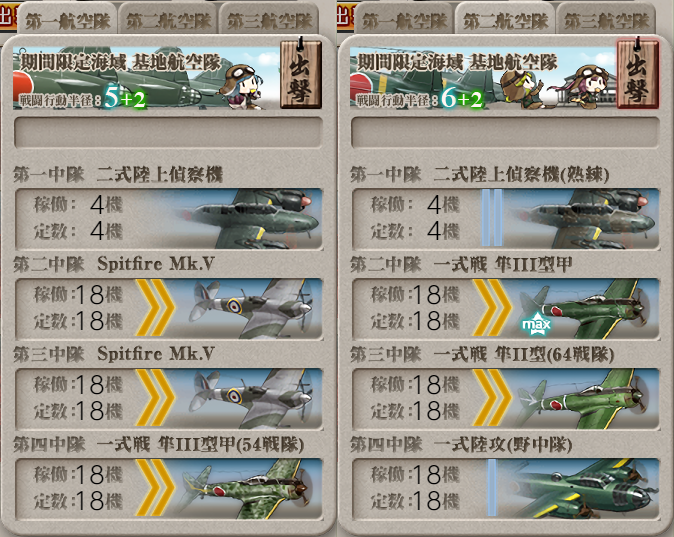 艦これ/19春イベE-2甲/基地航空隊/戦力