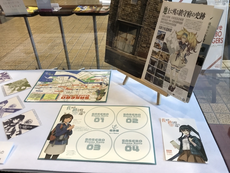 島瀬美術センター/旧佐世保鎮守府巡り2018展示