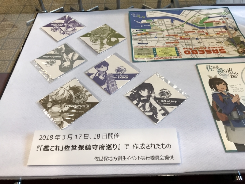 島瀬美術センター1/旧佐世保鎮守府巡り2018展示