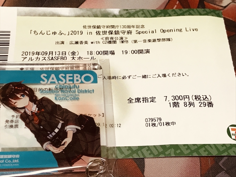 Special Opening Live 前夜公演指定席
