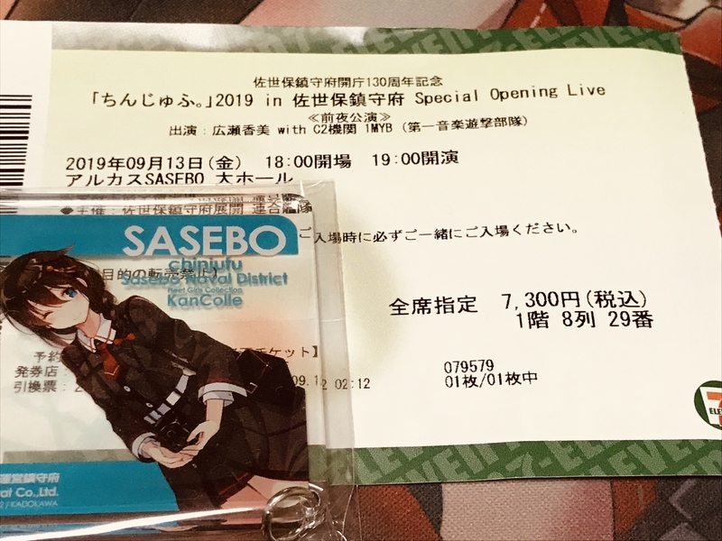 Special Opening Live 前夜公演指定席