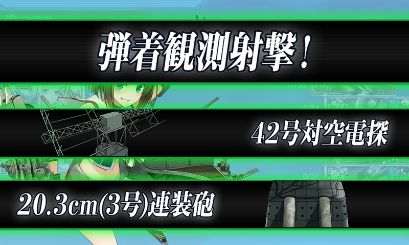 艦これ/節分2020/5-4ボス戦/摩耶改二昼連撃