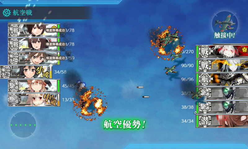 艦これ/節分2020/5-5クリア後/ボス艦隊編成