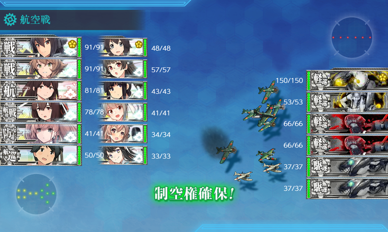 艦これ菱餅イベE1-3甲/最終戦/A地点