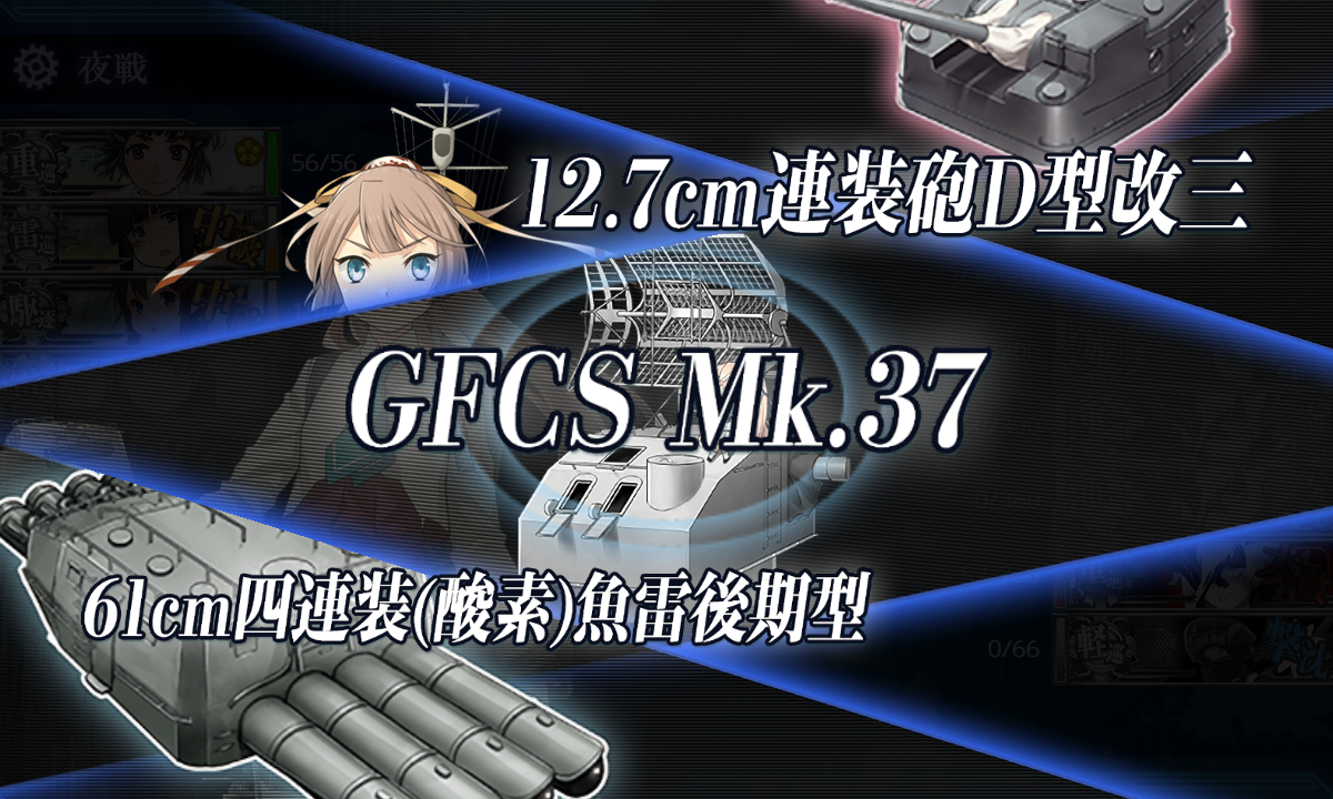 艦これ/21春イベE5-2甲/ボス最終戦3回目/風雲D3魚電カットイン