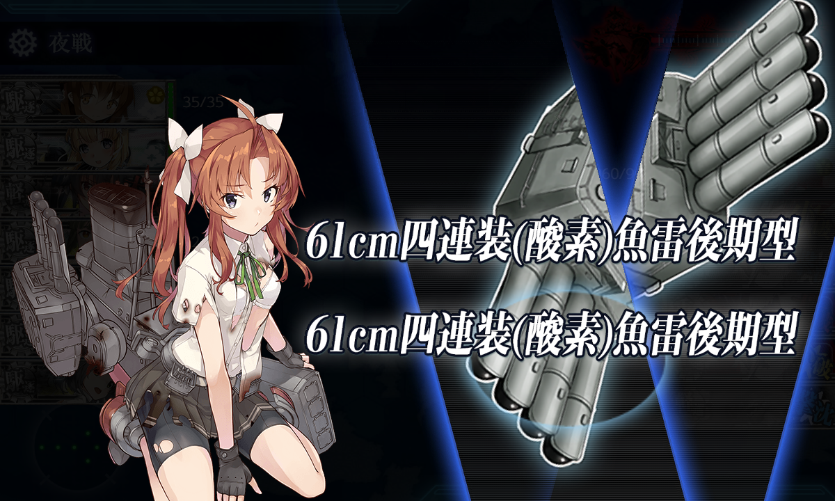 艦これ/21春イベE5-3甲/ボス最終戦/中破グラ陽炎/魚雷カットイン