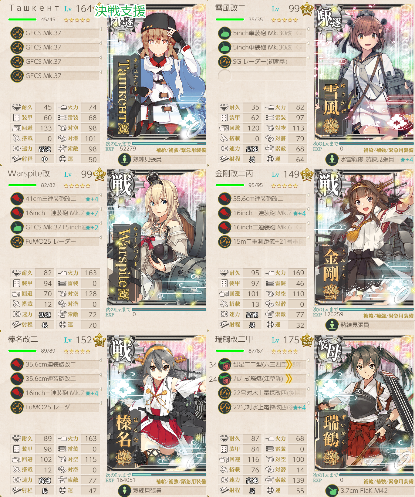 艦これ/21夏イベ/E3-1甲/決戦支援艦隊/火力163/重巡リ級flagship/同航戦1発