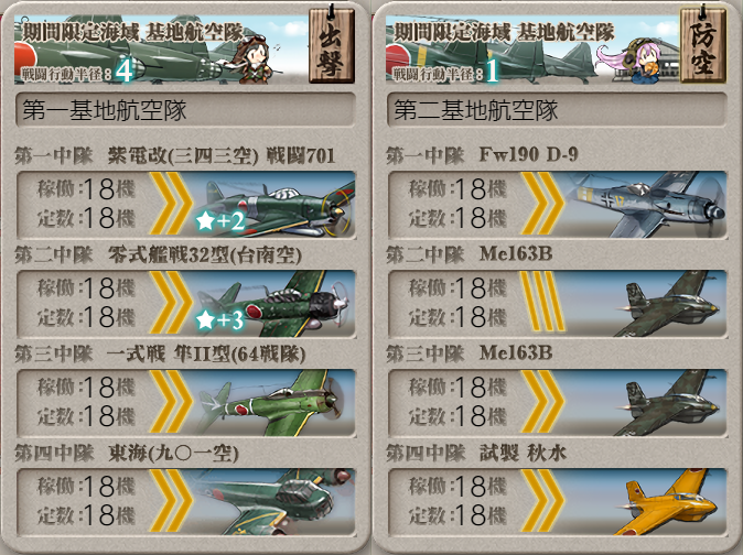 艦これ23春イベ e2-3甲 Mマス基地航空隊 陸戦3東海1