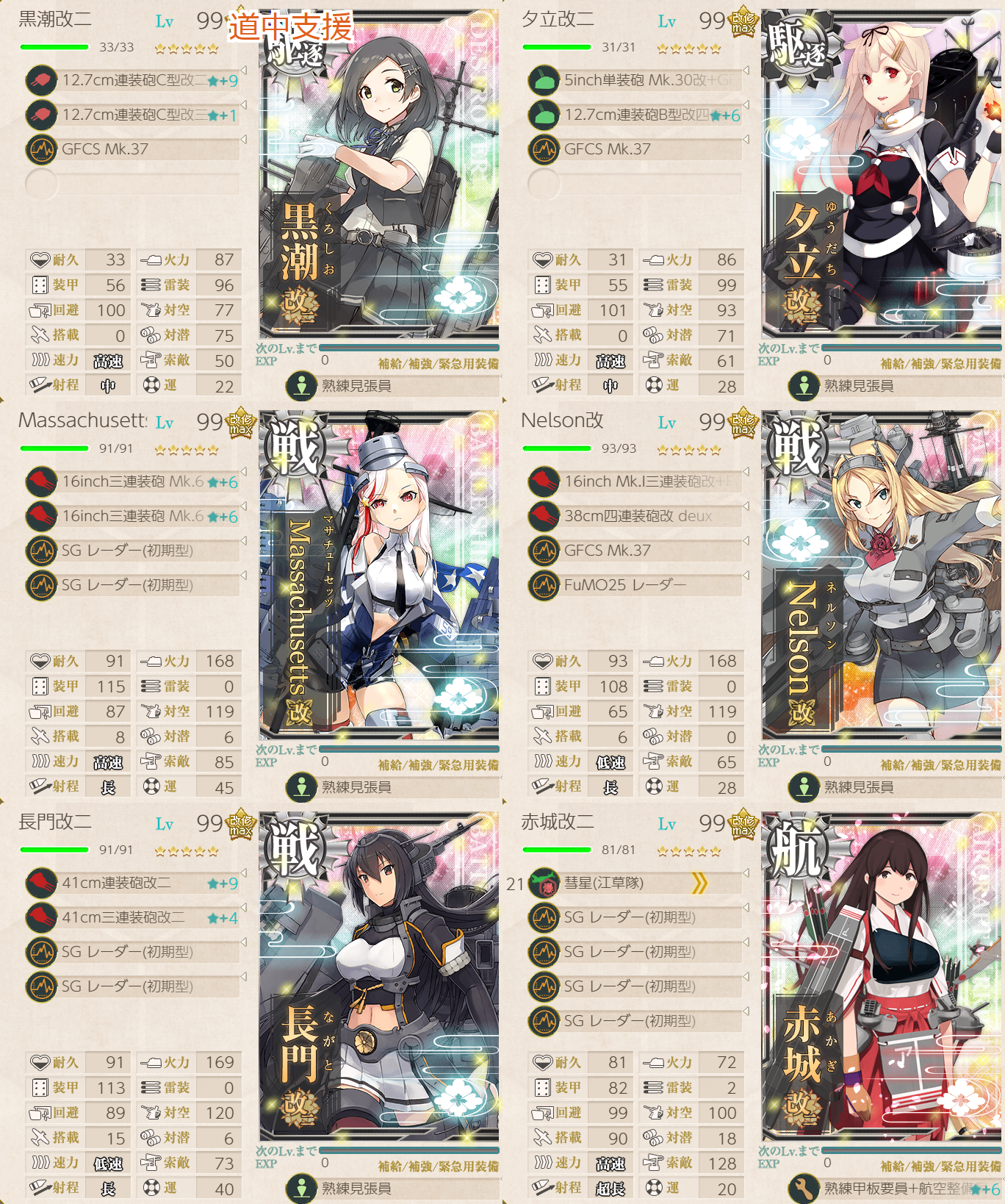 艦これ23春イベ e2-3甲 道中支援艦隊編成