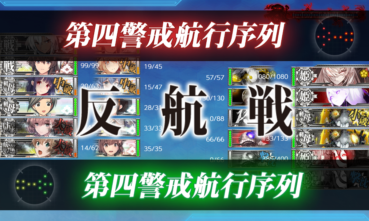 艦これ23春イベ e2-3甲 ボス最終戦 反航戦2