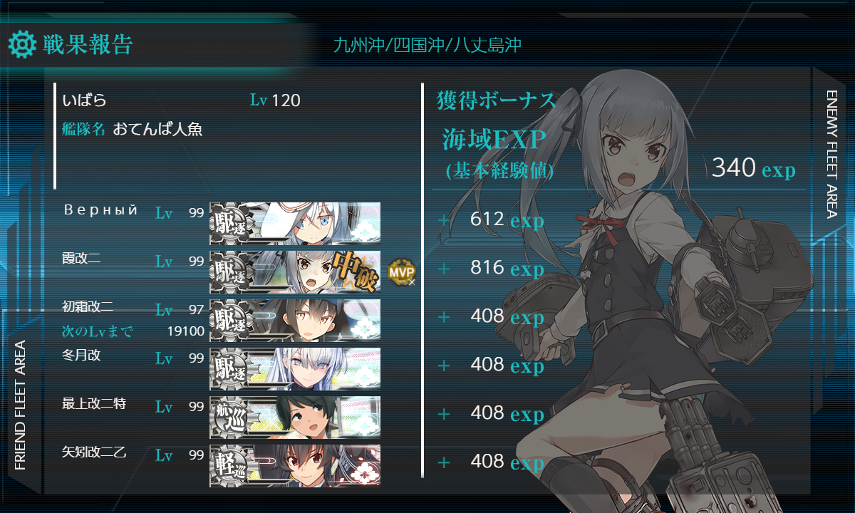 艦これ23春イベ e3-1甲 輸送作戦成功