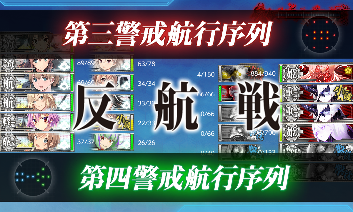 艦これ/23春イベ/E5-3甲/最終戦/ボス/5回目/反航戦