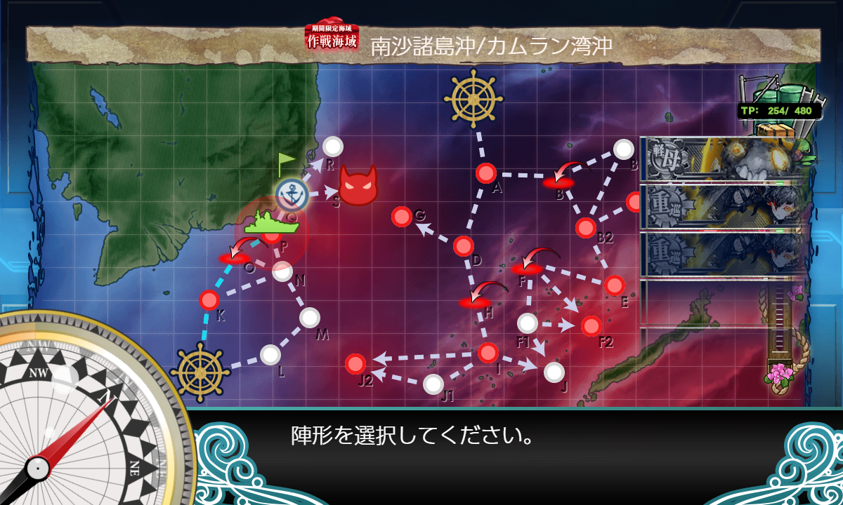 艦これ/23夏イベ/E2-1甲/Pマス/旗艦ヌ級/輪形陣編成/マップ確認