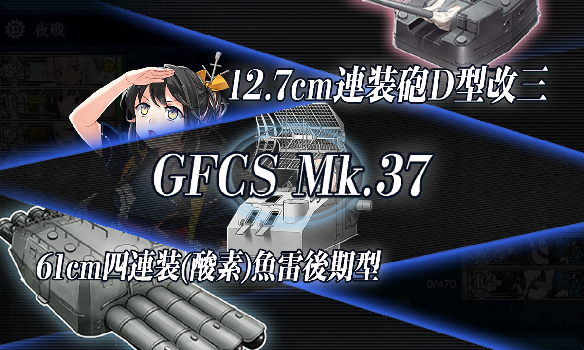 艦これ/23夏イベ/E3-3甲/ボス/最終戦/長波浴衣/D3魚電カットイン